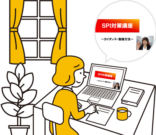 リアルタイム・オンライン講座